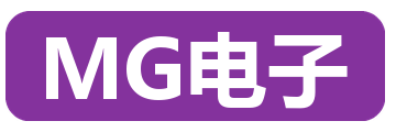 MG电子