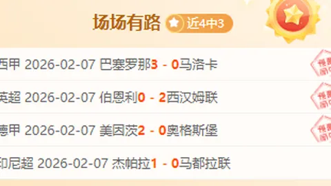 意甲3月最佳球员候选人：巴雷拉、法乔利、多夫比克榜上有名