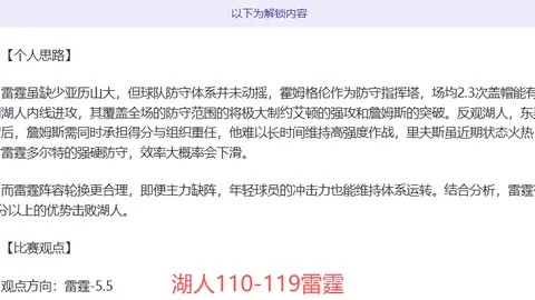 萨拉赫赛后直言不讳，暗示利物浦高层需果断处理斯洛特争议事件