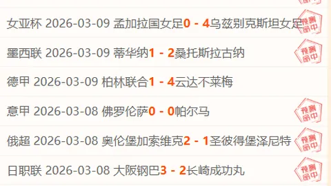 周日017德甲赛事分析：法兰克福VS弗赖堡专家推荐